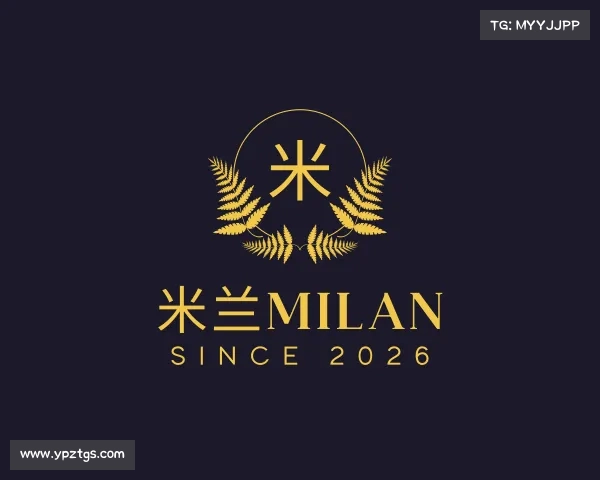 介绍米兰milan